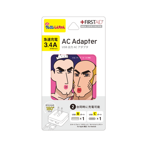 クレヨンしんちゃん ACアダプター マカオ＆ジョマ | クレヨン